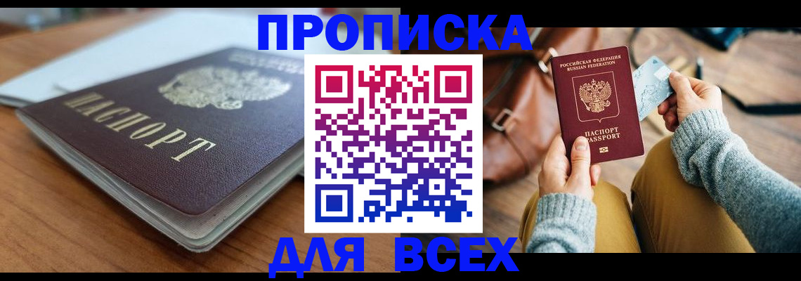 регистрация для школы в Волосово