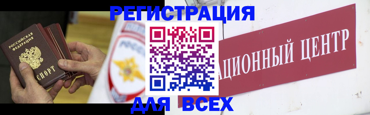 прописка паспорт в Волосово