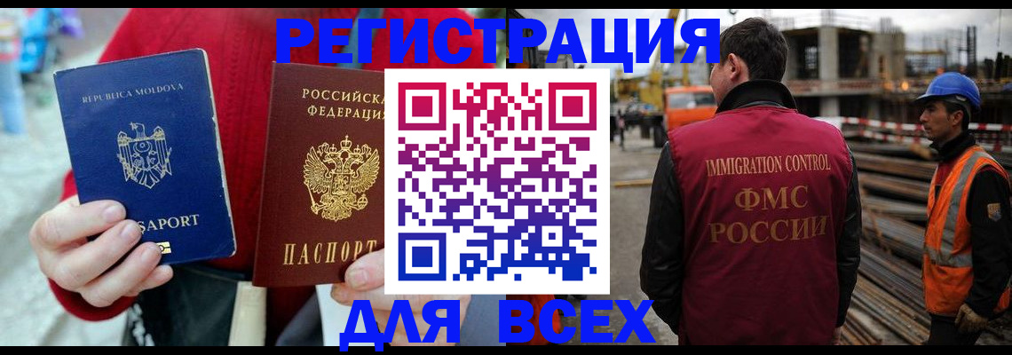 временная регистрация собственник в Волосово