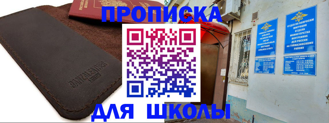 временная регистрация в Волосово